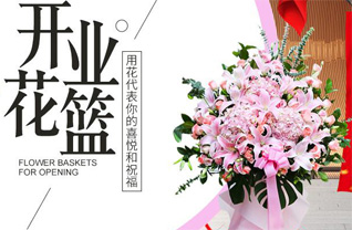 山东青岛莱西市孙受镇王家寨子村花篮配送